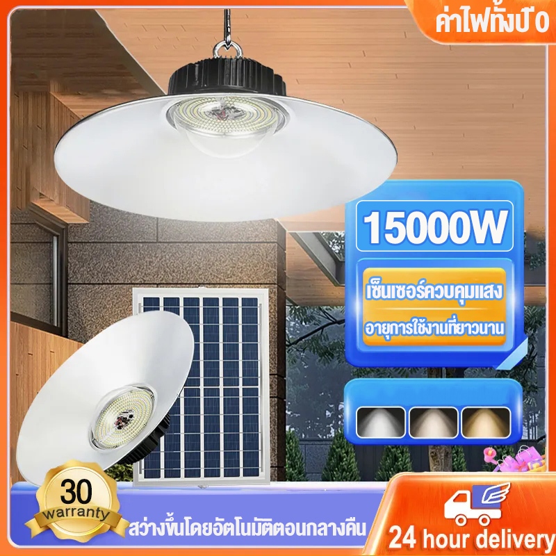 ไฟโซล่าเซลล์ ไฟวินเทจ หลอดไฟวินเทจ ไฟ SOLAR LED cell มีรีโมทไฟสว่างทั้งคืน (แสงขาว/แสงอบอุ่น) โคมไ
