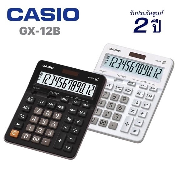 Casio เครื่องคิดเลข รุ่น GX-12B-WE 12 digit (รับประกัน CMG 2 ปี) ขนาดใหญ่ สีขาว เหมาะสำหรับใช้งานทั่