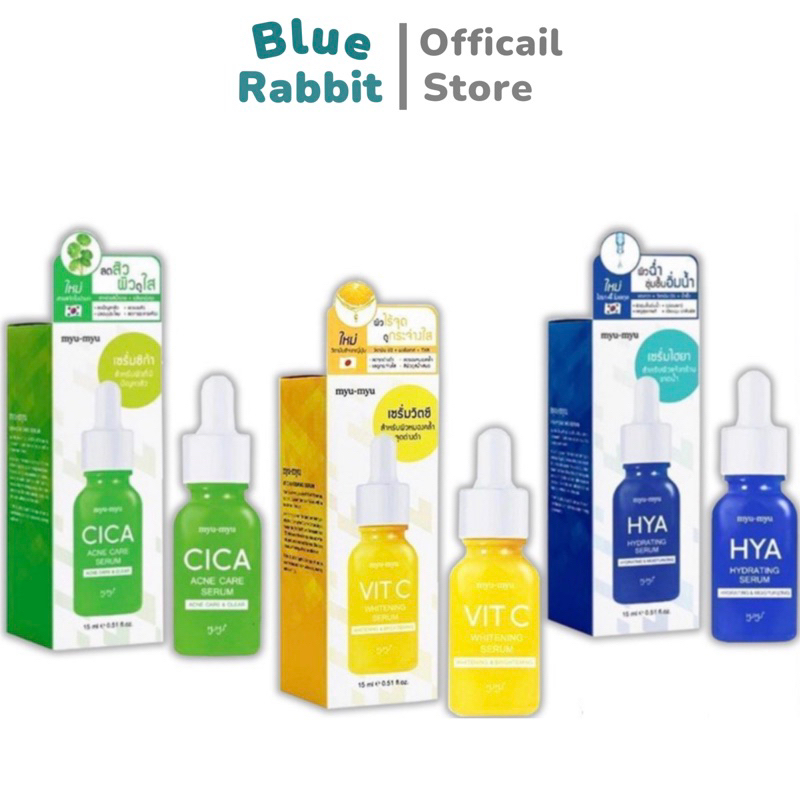 [15ml.] เซรั่มบำรุงผิวหน้า Myu-Myu Serum (Cica / Vit C / Hya) มิว-มิว เซรั่ม มี 3 สูตร (ซิก้า / วิตซ