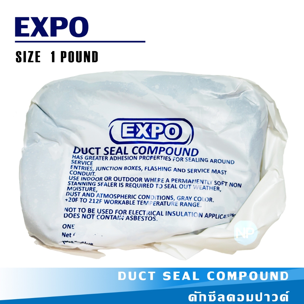 ดักซีลคอมปาวด์ DUCT SEAL COMPOUND EXCO 1ปอนด์ ก้อนขี้หมา (ราคาต่ออัน)