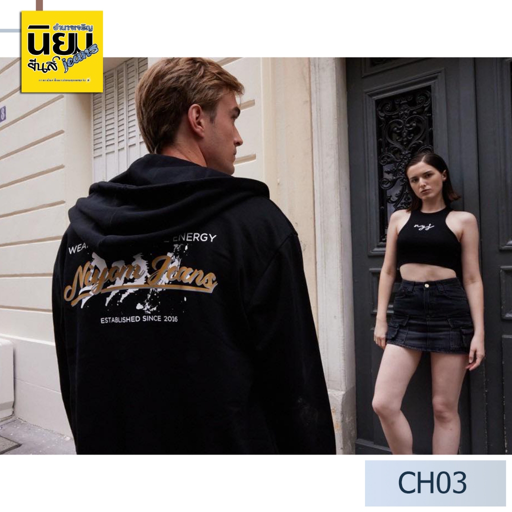Niyom jeans เสื้อฮู้ดแขนยาว ผ้ายืด CH03-BK (ดำ) CH03-GY (เทา) CH03-NV(กรม) CH03-GR(เขียว) CH03-BG(คร
