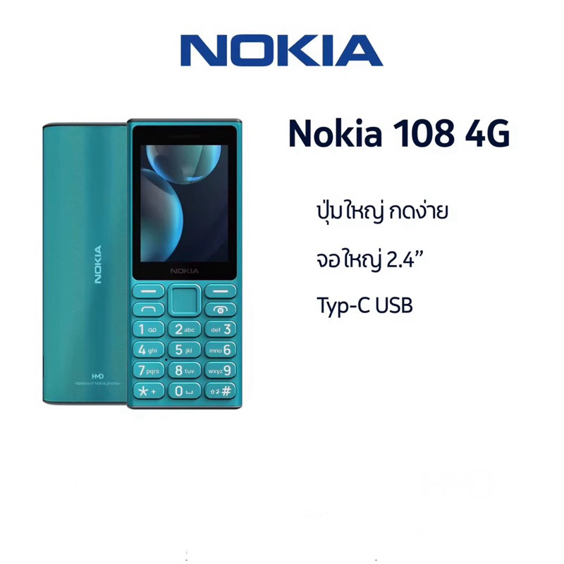 NOKIA 108  4G เครื่องศูนย์ไทย