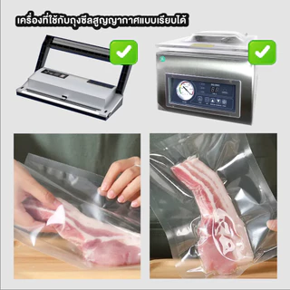 🌈ถุงสูญญากาศ ไนลอน🌈เรียบ2ด้าน (100 ใบ) ถุงซีลสูญญากาศ ใส่อาหาร NYLON Vacuum Bag