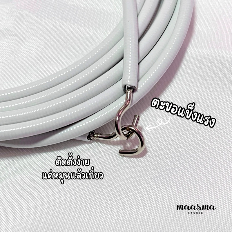 ลวดแขวนม่าน ลวดผ้าม่