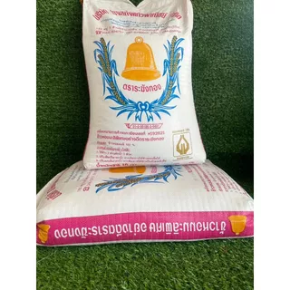 ข้าวหอมมะลิแท้ 100%ข้าวเก่าเชือกส้ม ตราระฆังทอง ส่งตรงจากบุรีรัมย์ ราคาย่อมเยาว์