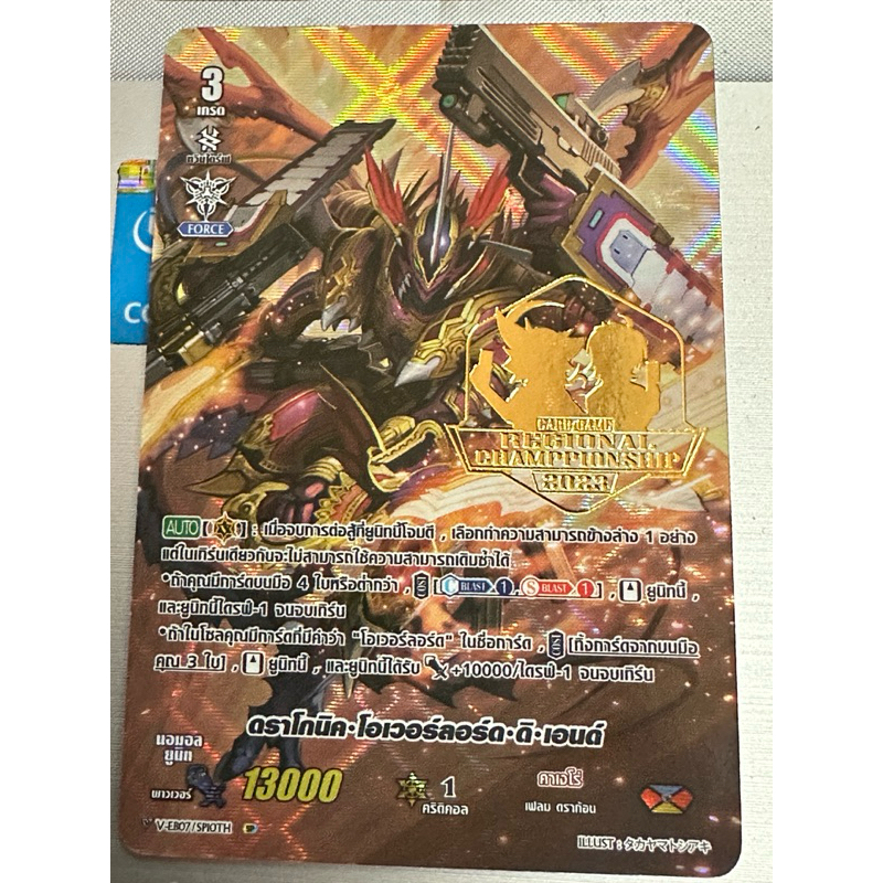 รวมเสริมพรีเมี่ยนคาเงโร ภาคG ดราโกนิค.โอเวอร์ลอร์ด.ดิ.เอนด์ ปั้มทอง ภาคVขายแยกใบ - รูปที่ 2