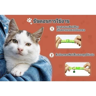 ปลอกคอแมว ปลอกคอ ปลอกคอสุนัข ปลอกคอสัตว์เลี้ยง ลายอุ้งเท้าติดกระดิ่ง แบบปรับขนาดได้
