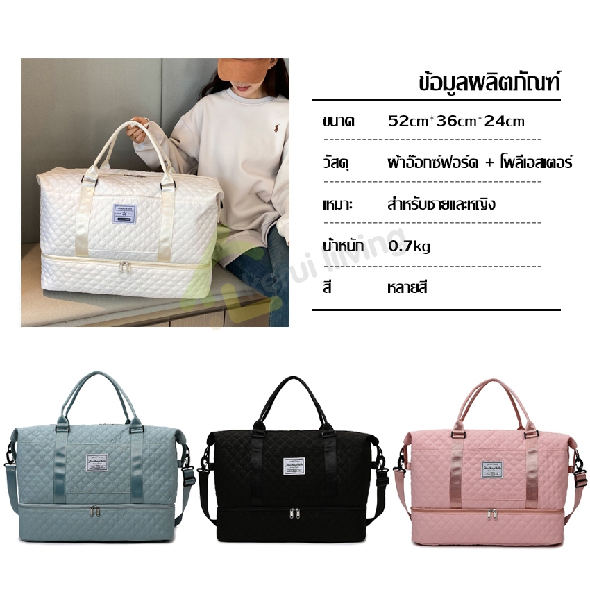 กระเป๋าเสื้อผ้า travel bag กระเป๋าเดินทางแบบถือ ขนาดใหญ่ จุของได้เยอะ มีหลายช่อง กระเป๋าสะพาย