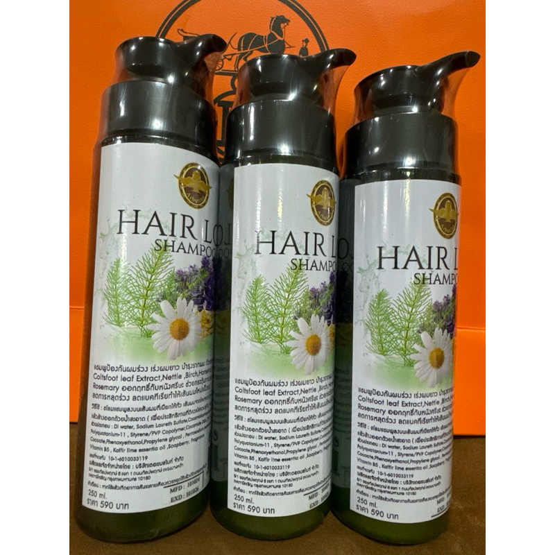 ส่งฟรี แชมพูแฮร์ลอสลดผมร่วงเร่งผมยาวขนาด250ml