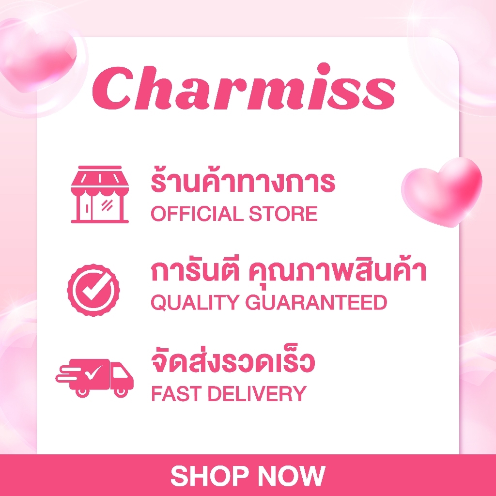 Charmiss UV Extra Shine Crystal Shield Sunscreen SPF50+ PA++++ กันแดดเนื้อเจล ปกป้องผิวจากรังสี - 4