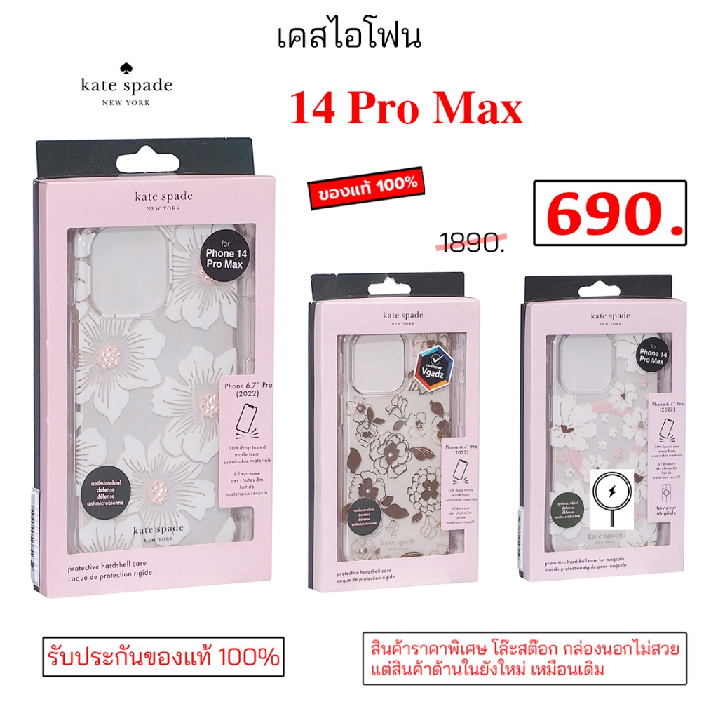 Kate Spade สำหรับ ไอโฟน 14 pro max cover กันกระแทก เคสไอโฟน 14 โปรแม็ก ซิลิโคน case 14 pro max cover silicone 14pro max