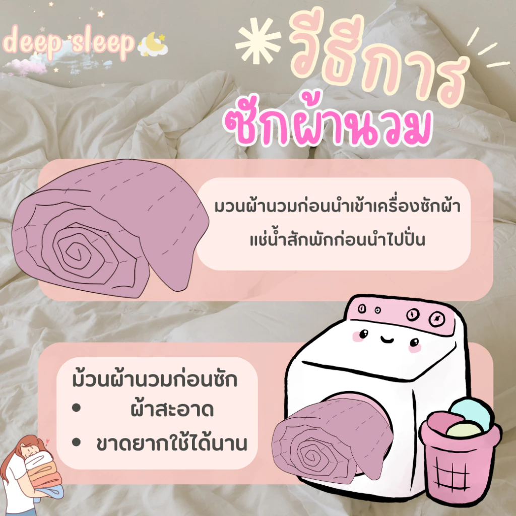 ผ้าปูที่นอนลายน่ารัก ครบเช็ต 6 ชิ้น thumbnail 4
