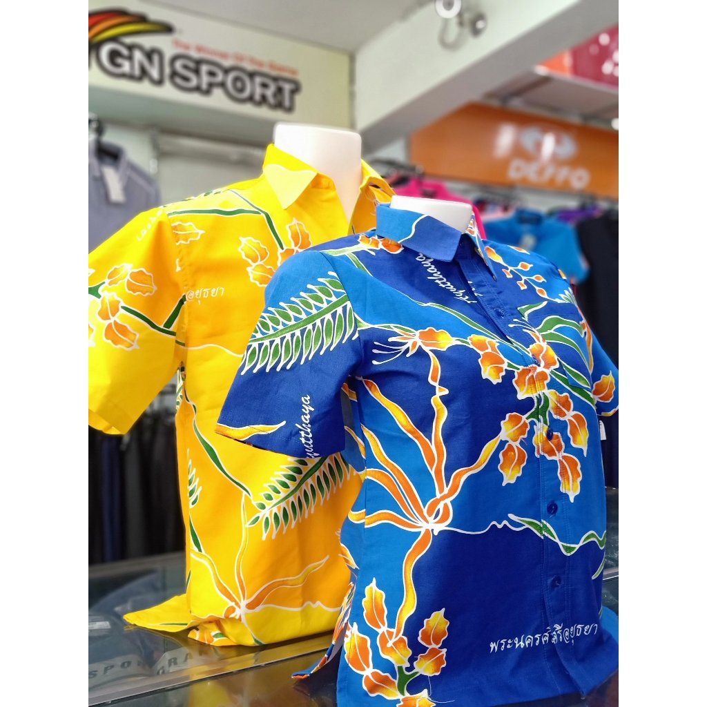 เสื้อเชิ้ต "ลายดอกโสน" จังหวัดพระนครศรีอยุธยา ลายอัดกาวอย่างดี พร้อมจัดส่ง(ทรงผู้ชาย)