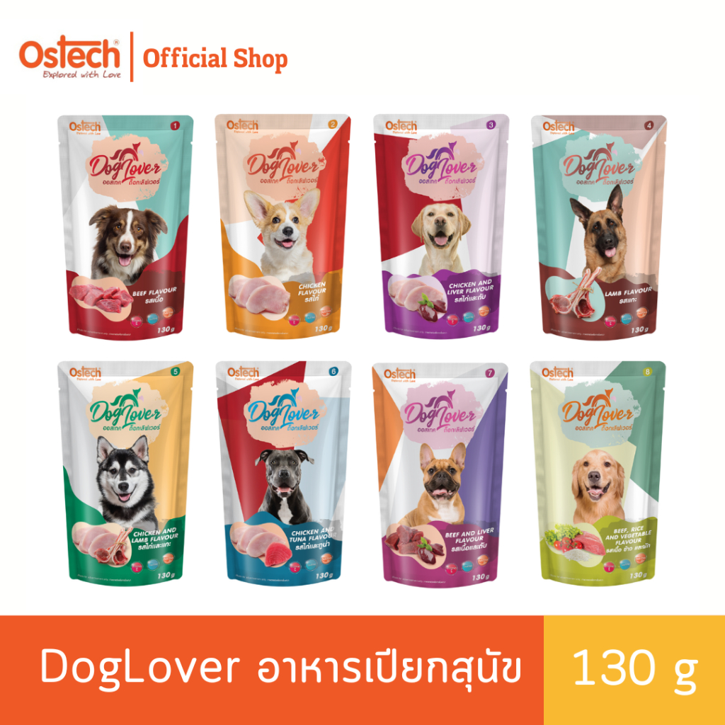 (12 ซอง แถม 12 ซอง) อาหารซองสุนัข ออสเทค ด็อก เลิฟเวอร์ ขนาด 130 กรัม