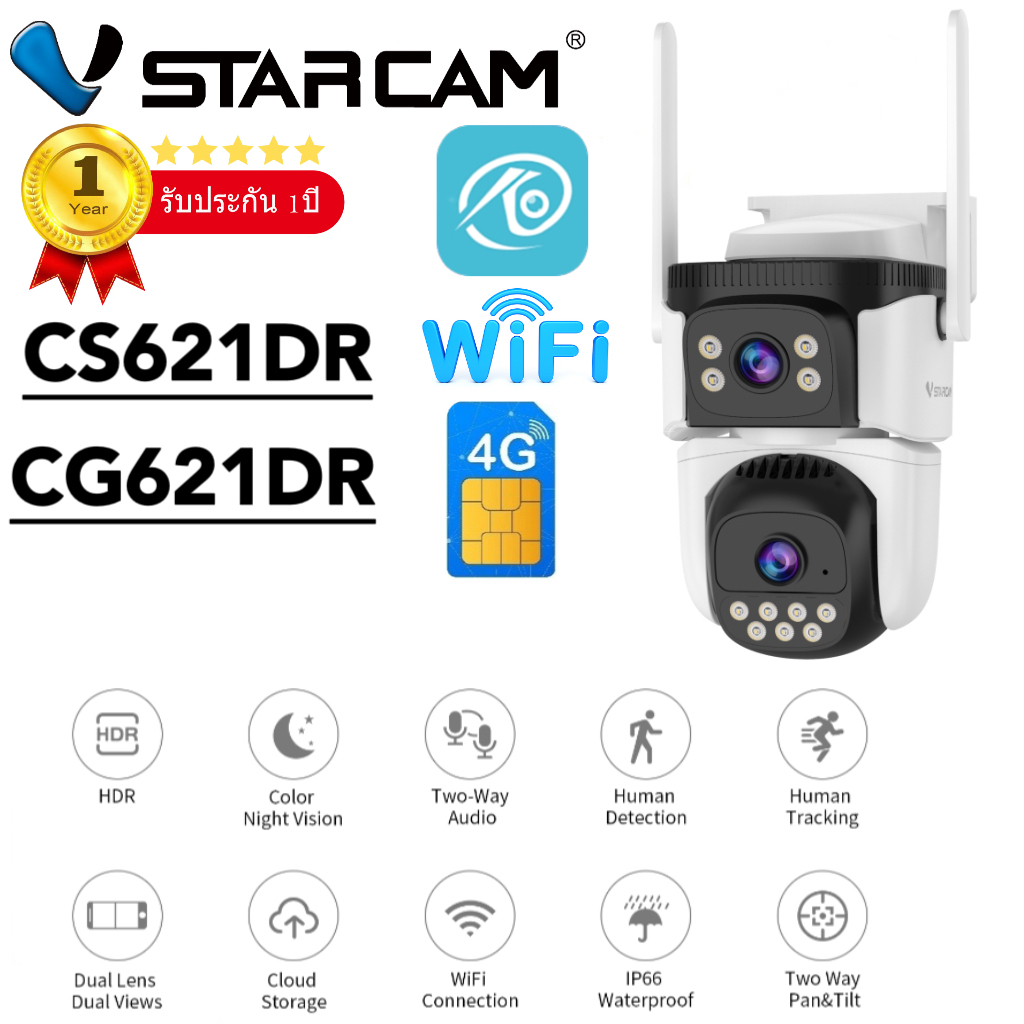 VSTARCAM CG621DR 4G SIM / CS621DR WiFi กล้องวงจรปิดไร้สาย ความละเอียด 4MP (1080p)+(2 เลนส์กล้อง) ภาพสี Ai + ตรวจจับคน