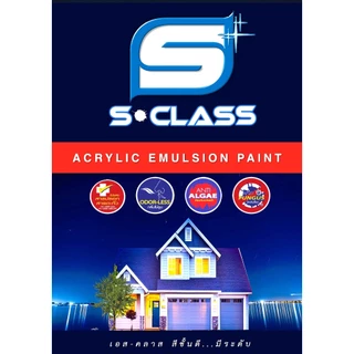 (จัดส่งฟรี) เอสคลาส สีทาบ้าน สีน้ำอะคริลิคทาภายนอกและภายใน ขนาด 0.236 ลิตร [ฟรี! แปรงทาสี 1 นิ้ว]