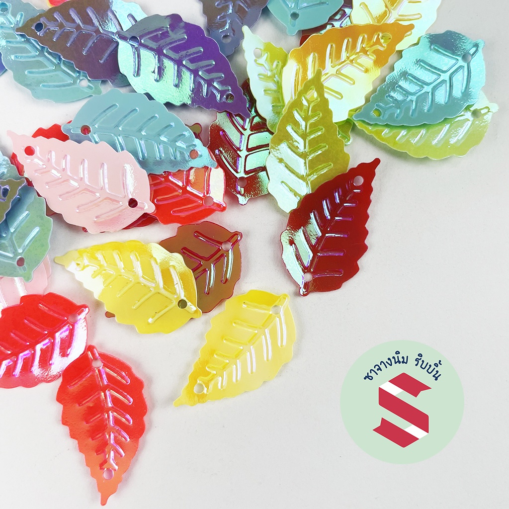 เลื่อมใบไม้/ ใบส้ม ยาว1นิ้ว 200,500ชิ้น คละสีพาสเทล สีหายาก จำนวนจำกัด ใช้ประดับเหรียญโปรยทาน งานDIY งานcraft งานศิลปะ