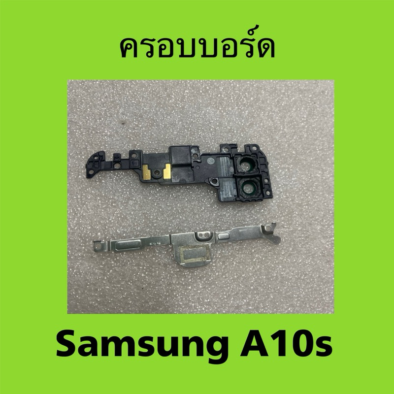 ครอบบน Samsung A10s มือสองแท้/ ครอบบนพร้อมเลนส์มือสอง Samsung galaxy A10s