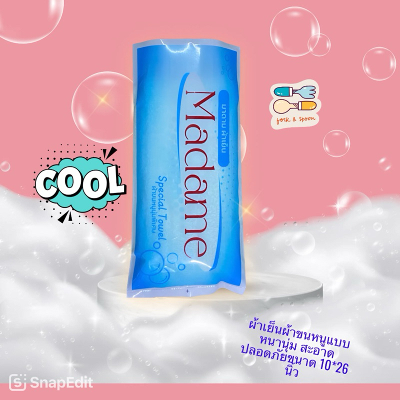 ผ้าเย็นขนหนูจับโบ้สีขาว ไซใหญ่พาดคอ ขายยกแพ็ค 10 ผืน