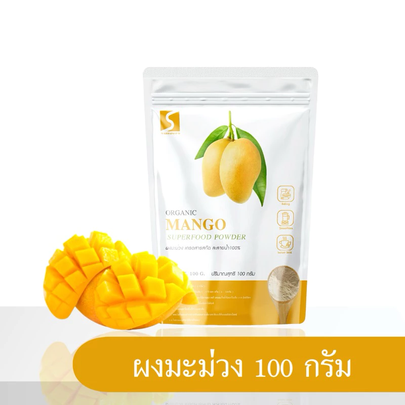 ผงมะม่วง ขนาด 100 กรัม ( mango powder )