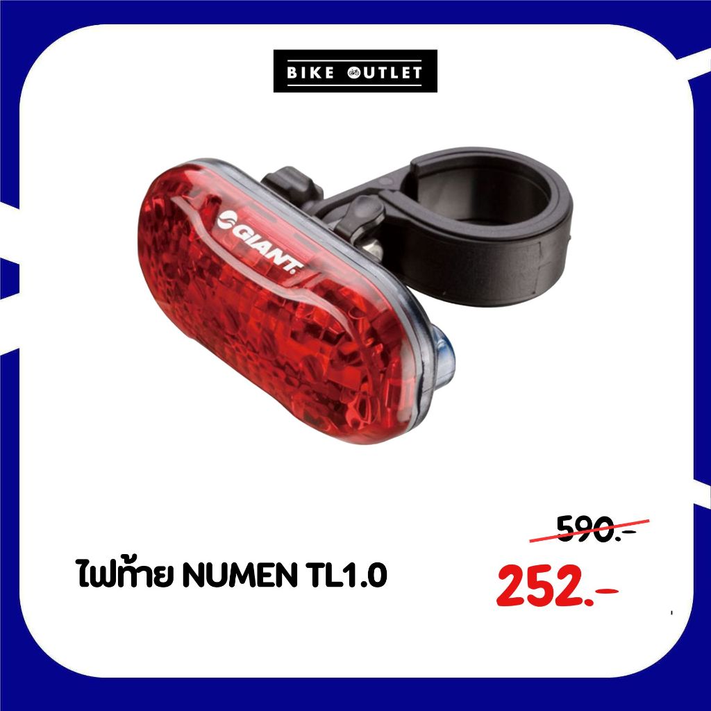 ไฟท้าย GIANT NUMEN TL1.0 **ไม่มีถ่านแถมให้**