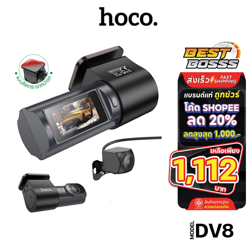 HOCO DV8 กล้องหน้ารถ กล้องบันทึกวิดิโอ มีจอแสดงผล กล้องติดหน้ารถยนต์ 2K ติดเเน่น ขนาดเล็ก bestbosss