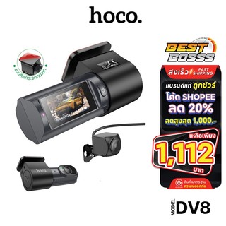 HOCO DV8 กล้องหน้ารถ กล้องบันทึกวิดิโอ มีจอแสดงผล กล้องติดหน้ารถยนต์ 2K ติดเเน่น ขนาดเล็ก bestbosss