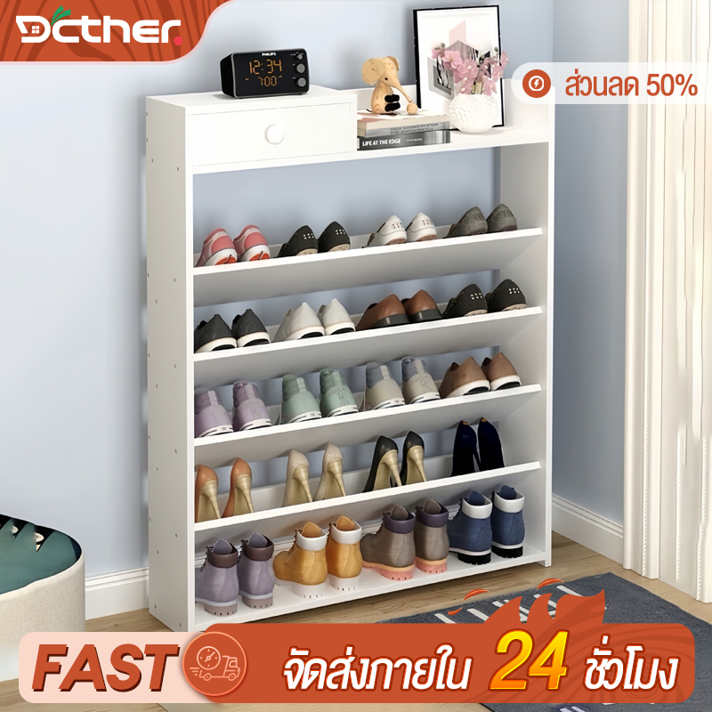 DC ชั้นวางรองเท้า ตู้รองเท้าไม้ หลายชั้น มีลิ้นชัก  ประหยัดพื้นที่ White/wood