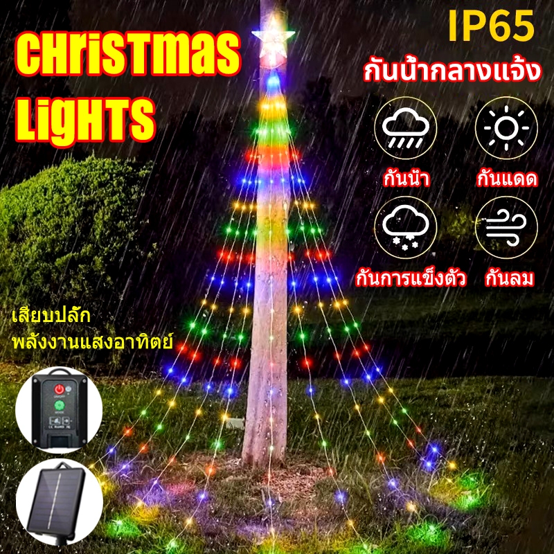 【ไฟคริสมาสต์ 】ไฟประดับตกแต่ง ไฟกระพริบ ไฟแต่งสวน LED ไฟหิ่งห้อย ไฟนางฟ้า ไฟหยดน้ำ ไฟปีใหม่ ไฟแต่งสวน