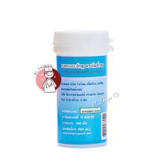 ยาหอมนวโกฐ ตราโพธิ์ทอง (100เม็ด) ชนิดเม็ด แก้ลม วิงเวียน คลื่นเหียน อาเจียน