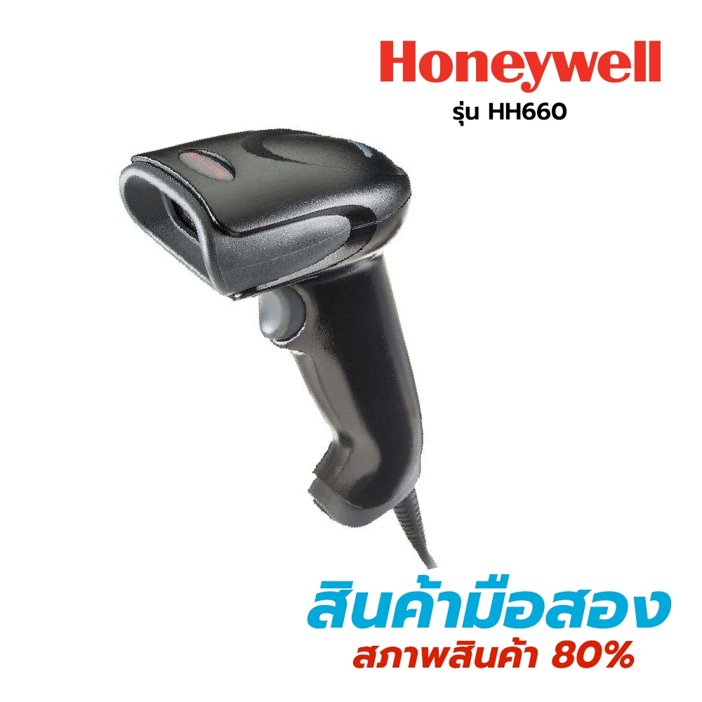 🔥สินค้ามือสอง🔥 Honeywell Barcode Scanner HH660 เครื่องอ่านบาร์โค้ด