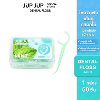 Jup Jup ไหมขัดฟัน เส้นคู่ 50 ชิ้น Dental Floss (50 pcs.）