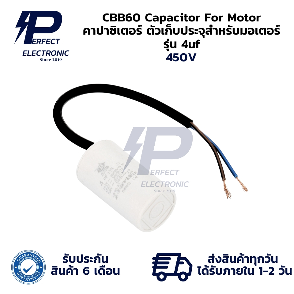 4uf 450V CBB60 CBB60 Capacitor For Motor คาปาซิเตอร์ ตัวเก็บประจุสำหรับมอเตอร์ (รับประกัน 6 เดือน) ม