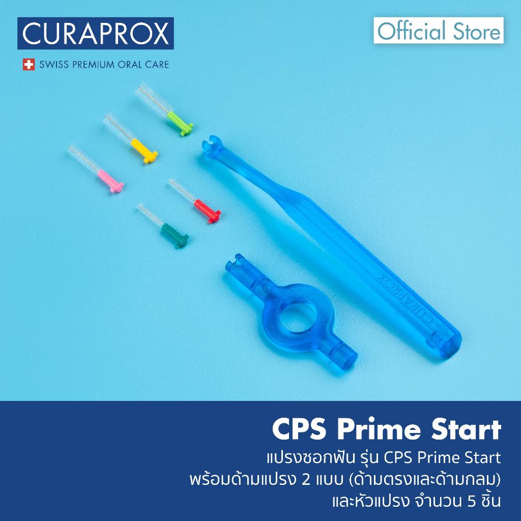 CURAPROX CPS Prime Start แปรงซอกฟัน จำนวน 5 หัวแปรง พร้อมด้ามแปรง 2 แบบ