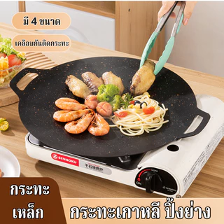 AD159_Shop กระทะปิ้งย่าง สไตล์เกาหลี มัลติฟังก์ชั่น ทอด/ต้ม/ย่าง ไม่ใช้น้ำมัน ไม่ติดกระทะ พกพา A340