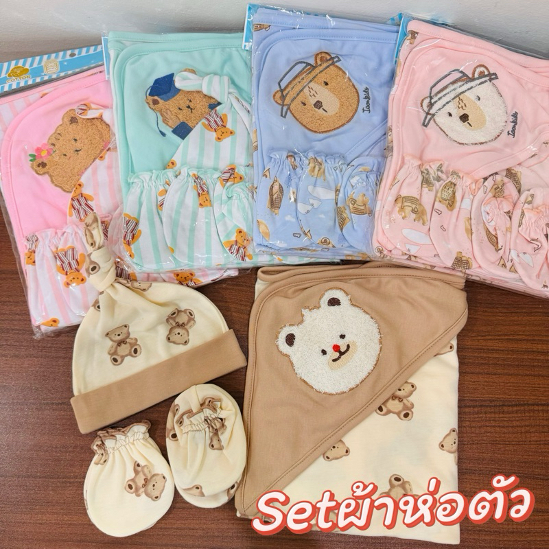 ลดราคา ลายใหม่ เซ็ตผ้าห่อตัว หมวก ถุงมือ ถุงเท้า ผ้าเนื้อดี