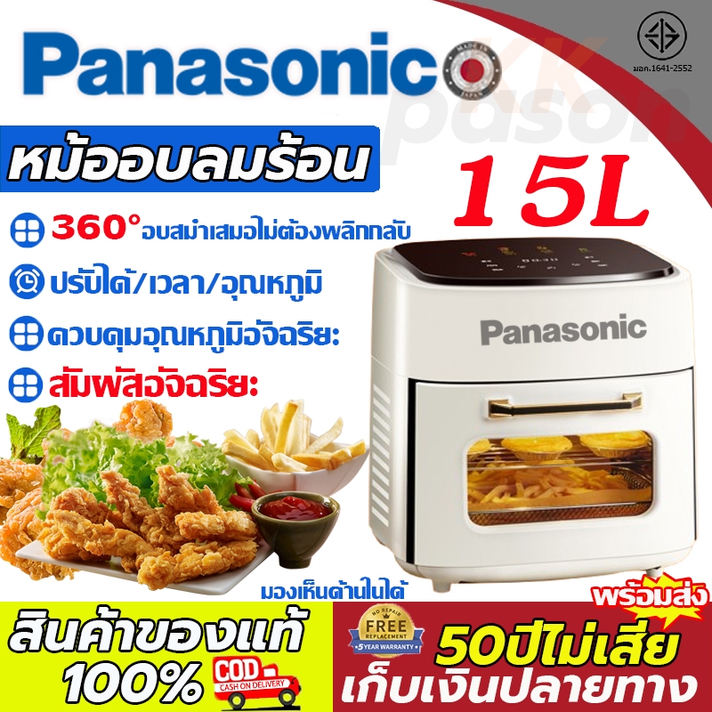 Fast shipping มัลติฟังก์ชั่นAir Fryer หม้อทอดไร้น้ำมัน หม้อทอดขนาดใหญ่ 15 ลิตร หม้อทอดไร้น้ำมันมีขนาดใหญ่และมีความ