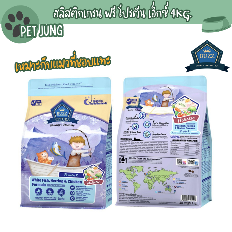 Buzz Netura Protein x อาหารแมวเกรดพรีเมี่ยม 4 kg