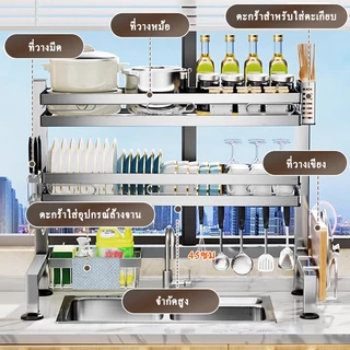 GSlife ชั้นวางจาน 2ชั้น ที่คว่ำจานสแตนเลส304 ชั้นวางจัดเก็บอ่างล้างจานอ ชั้นวางของครัว