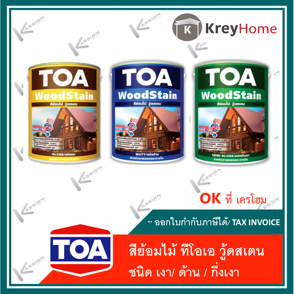 สีย้อมไม้ ทีโอเอ มีหลายเฉด ขนาด 3.75 ลิตร เงา ด้าน กึ่งเงา
