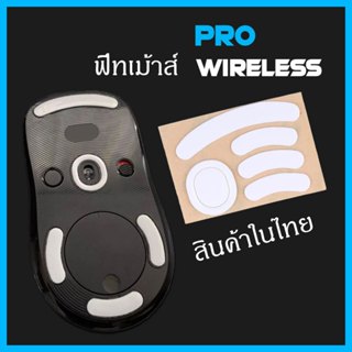 พร้อมส่ง g pro wireless ฟีทเมาส์ g pro feet mouse g pro