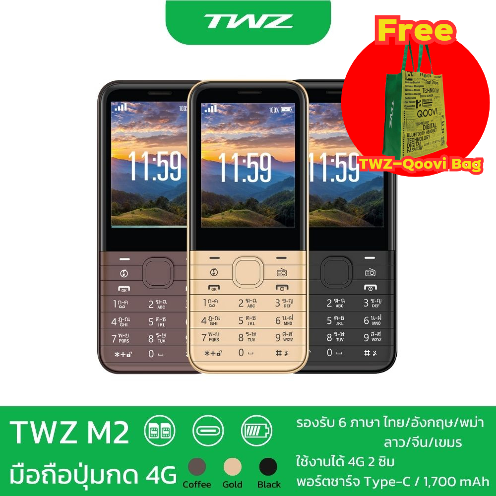 (รุ่นใหม่) TWZ M2 โทรศัพท์มือถือปุ่มกด จอใหญ่ ตัวหนังสือใหญ่ ใส่ได้ 2 ซิม รองรับ 4G สบายตา แบตทน รับ