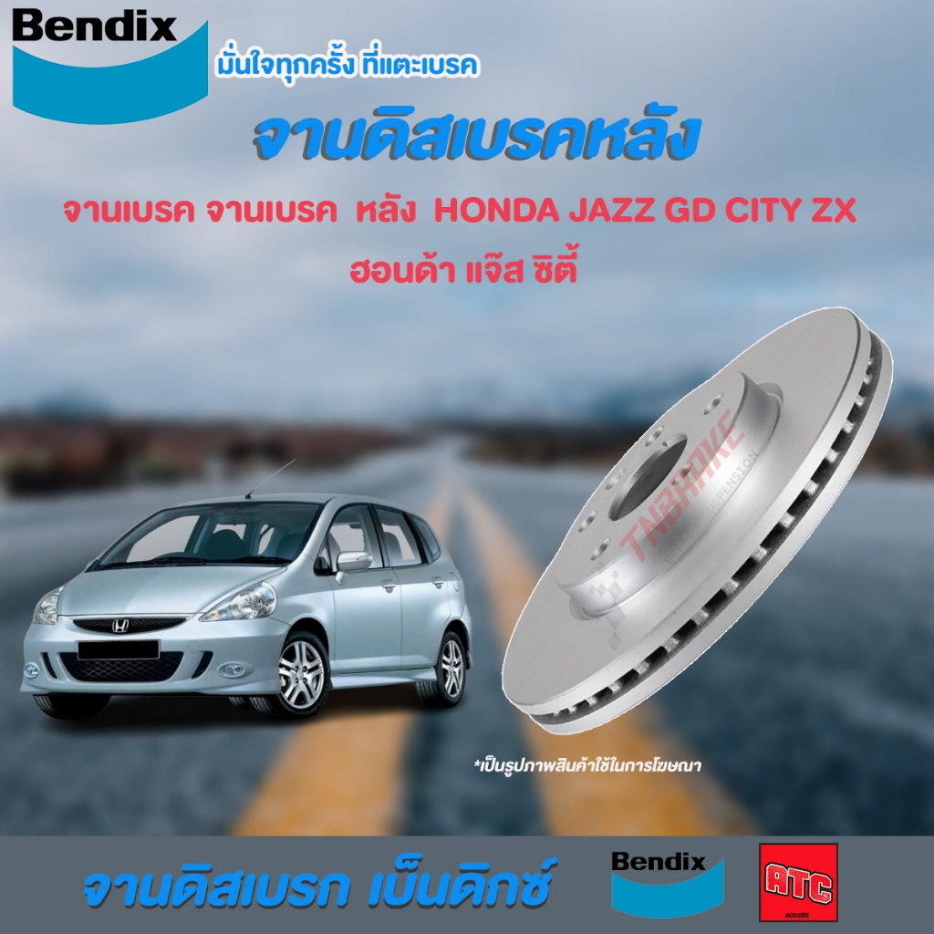 [BENDIX] จานดิสเบรค หน้า-หลัง HONDA JAZZ GD ปี 03-07 CITY ZX ปี 03-07 BR2504 / BR949