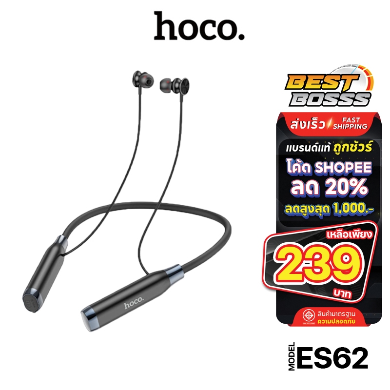 Hoco ES62 ES53 หูฟังบลูทูธ หูฟังออกกำลังกาย มีช่องเสียบ Micro SD Bluetooth เสียงดี หูฟัง​ใหม่ล่าสุด