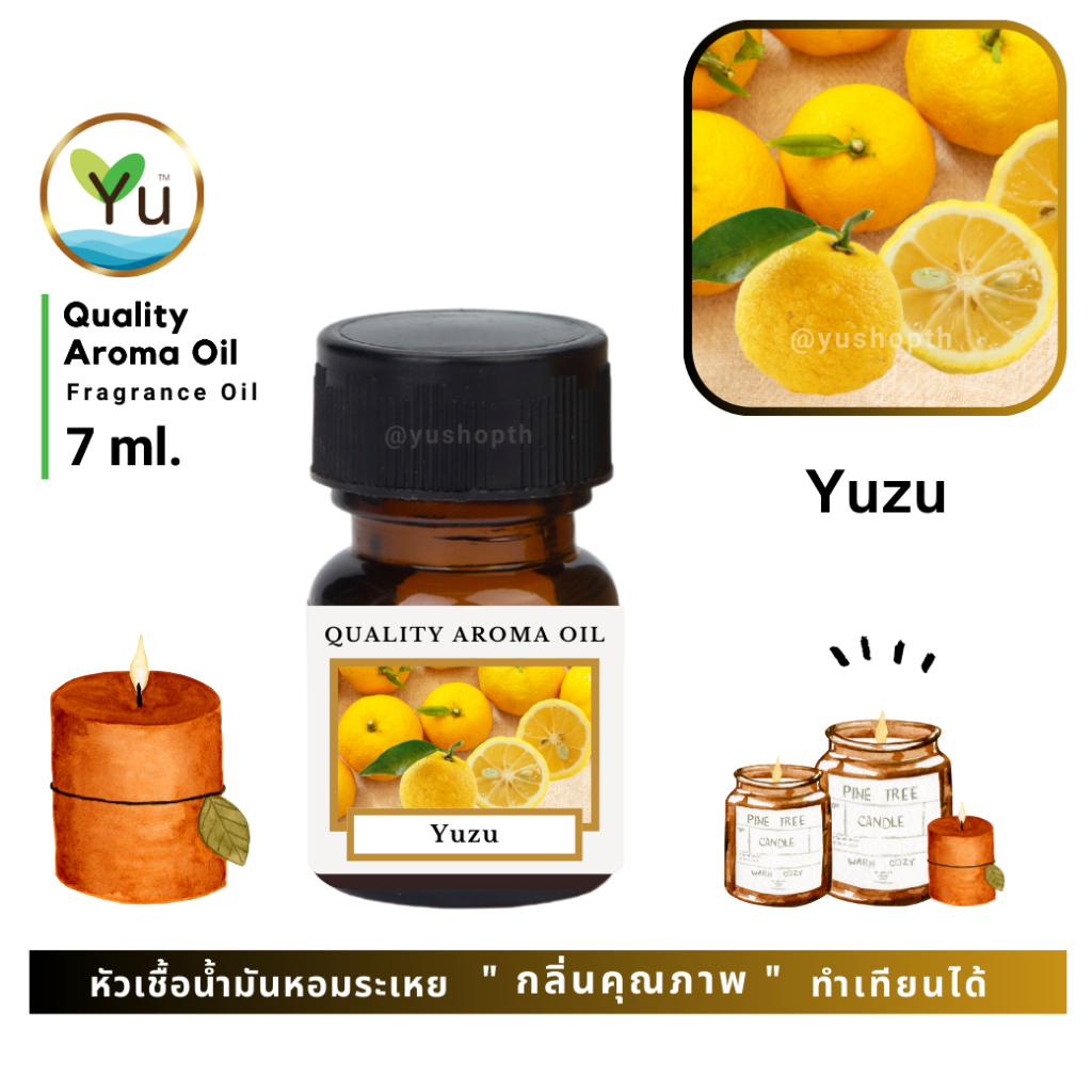 🌟🎁 7 ml. กลิ่น Yuzu กลิ่นส้มยูซุ  กลิ่นหอมสดชื่นมาก🌟หัวเชื้อน้ำมันหอมระเหย กลิ่นคุณภาพ | Quality Aroma Oil