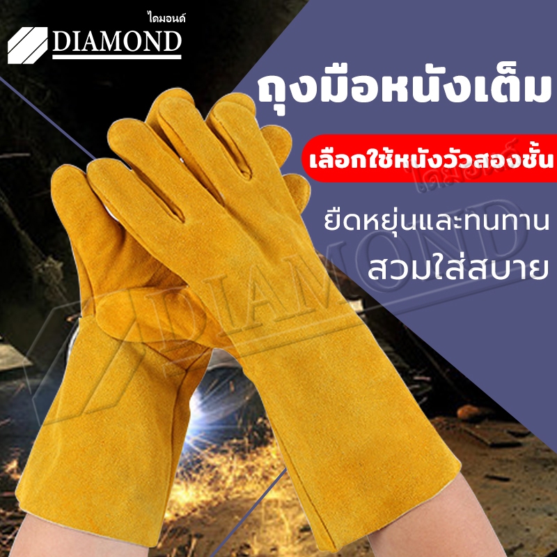 Diamond ถุงมือช่างเชื่อม ป้องกันความร้อน สีน้ำตาลเหลือง (ทนความร้อน) ยาว 23cm