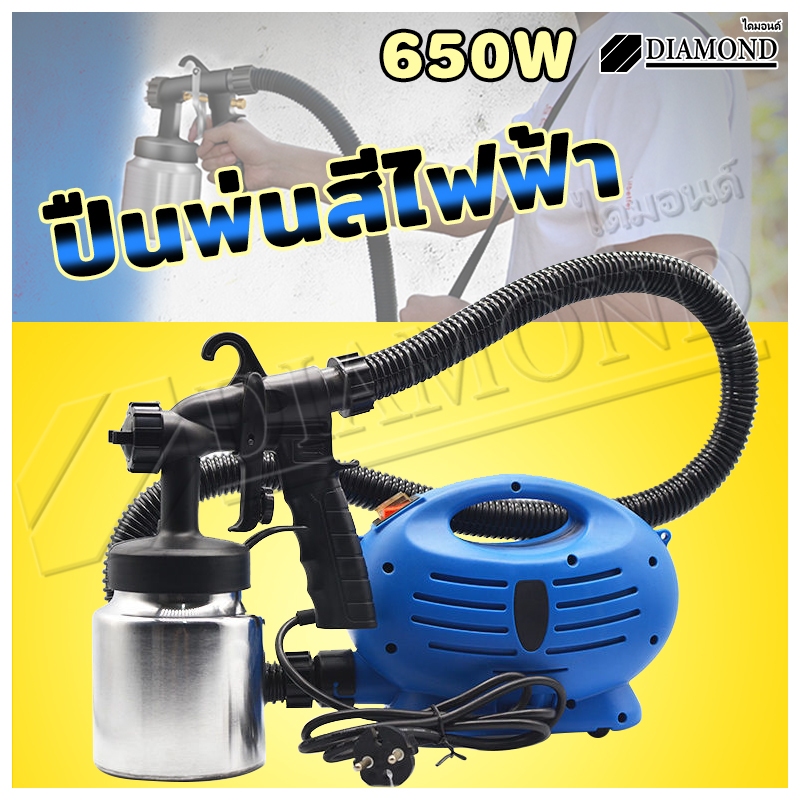 Diamond เครื่องพ่นสี กาพ่นสีไฟฟ้า 800CC เครื่องพ่นสีไฟฟ้า ทาสี พ่นสี พร้อมสายสะพาย และอุปกรณ์ครบชุด