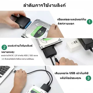 สายเคเบิลอะแดปเตอร์ SATA เป็น USB 3.0 สําหรับ 3.5/2.5 นิ้ว SSD HDD SATA III ฮาร์ดไดรฟ์ดิสก์แปลงรองรับ UASP 12V