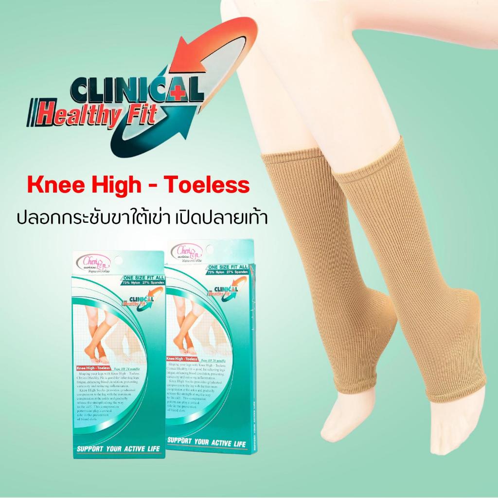 CL CHERILON Clinical Healthy Fit เชอรีล่อน ปลอกกระชับขา เปิดปลายเท้า รัดน่อง ลดน่อง ข้อเท้า เกรดการแพทย์ NSA-KHS2-BEF