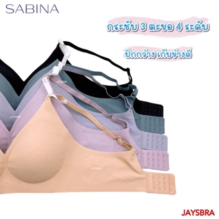 ✅Jelly ผ้าร่อง * SABINA Habpy Perfect Bra เสื้อชั้นใน ไร้โครง ฟองบาง (M-2XL) HBD 23016 / HBD 24021(แบบ11)